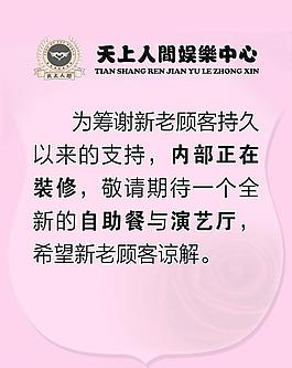 溫馨提示海報圖片
