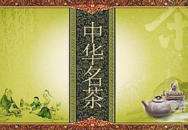 茶叶包装图片