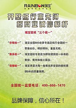墻紙圖片