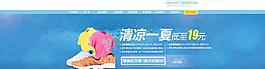 清涼一夏 裝修模板圖片