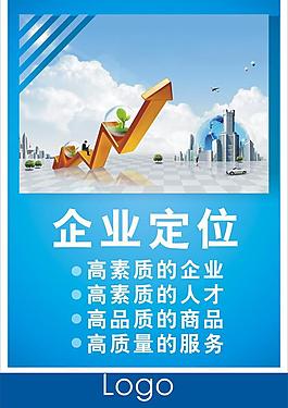 企业定位图片