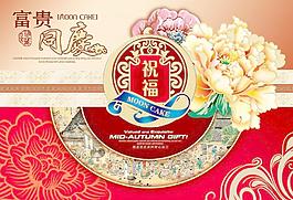 月餅包裝圖片