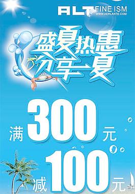 促銷海報(bào)圖片