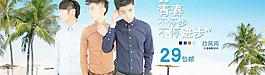 男裝海報(bào)圖片