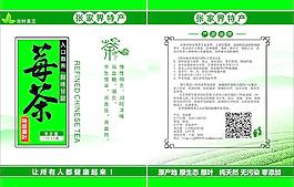茶葉包裝圖片