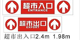 超市出入口圖片
