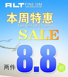 促銷海報圖片