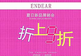 服装促销海报图片