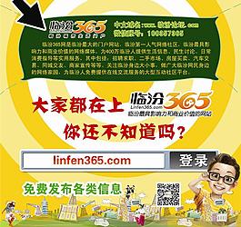 網(wǎng)站宣傳 海報圖片