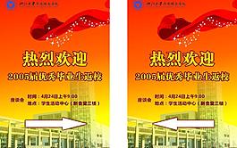 熱烈歡迎圖片