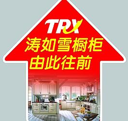 濤如雪 地貼圖片