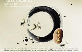 中国风生活情