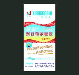 祥得士包裝圖片