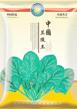 菠菜包裝圖片
