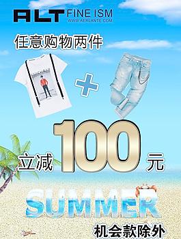 促銷海報(bào)圖片
