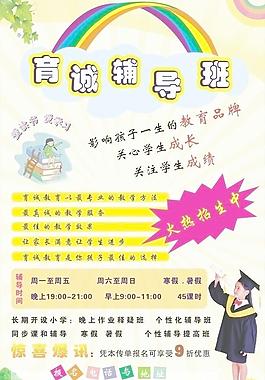 輔導(dǎo)班圖片