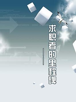 簡(jiǎn)歷封面圖片