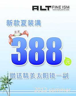 促銷海報(bào)圖片