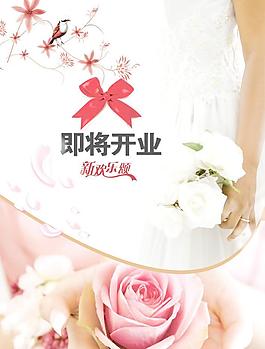 結(jié)婚圖片