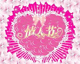 情人節(jié)圖片