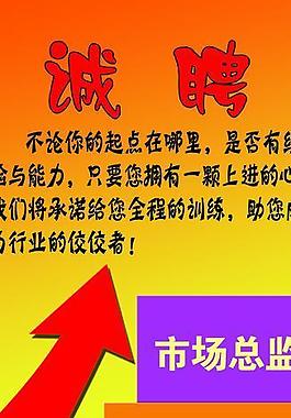 招聘展架圖片