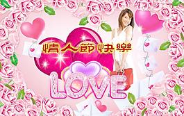 情人節(jié)圖片