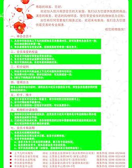 宣傳單圖片