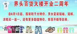 服裝圖片