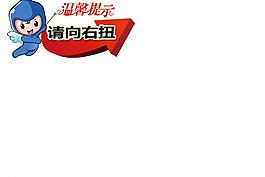 溫馨提示圖片