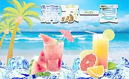 清涼一夏圖片