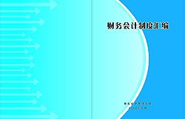 資料匯編封面圖片