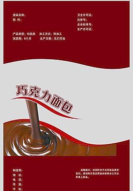 巧克力包裝圖片