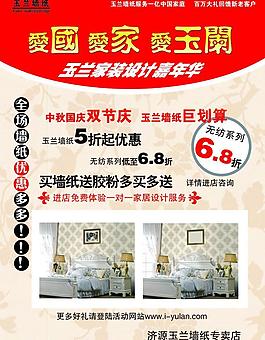 玉蘭墻紙圖片