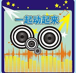 音響圖片