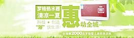 商场促销banner图片