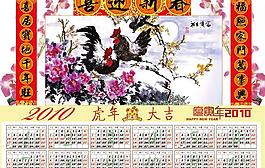 國畫掛歷模板