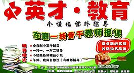 教育圖片