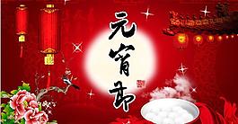 元宵节图片
