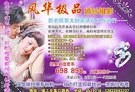 婚紗攝影圖片