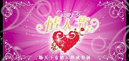 七夕情人節(jié)圖片