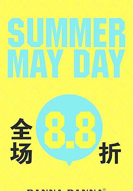 商場促銷海報圖片
