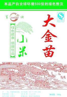 小米包裝圖片