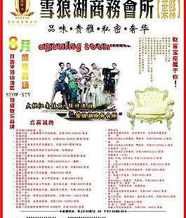 夜總會圖片