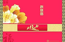 月餅包裝圖片