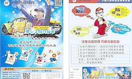 萬通汽修宣傳單圖片