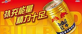 紅牛櫥窗設(shè)計