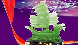 玉器一帆風(fēng)順圖片