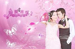 婚沙模板圖片