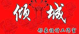 門頭圖片