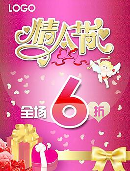 情人節(jié)圖片